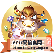 emc易倍官网网球公开赛